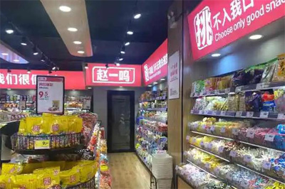 赵一鸣零食店被曝缺斤少两