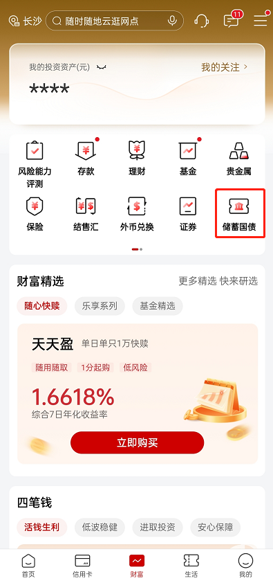 小额投资买什么合适？小资金如何理财？