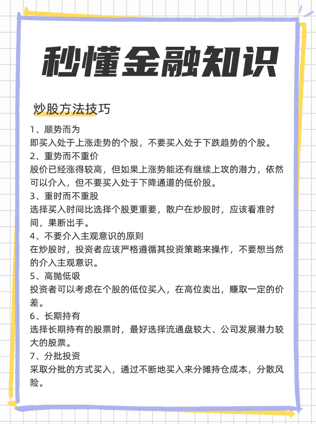 做股票到底是长线好还是短线好？怎么炒股？