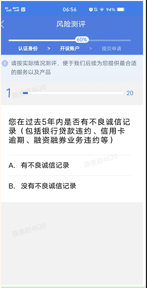 新手炒股怎么开通账户？股票开户步骤？