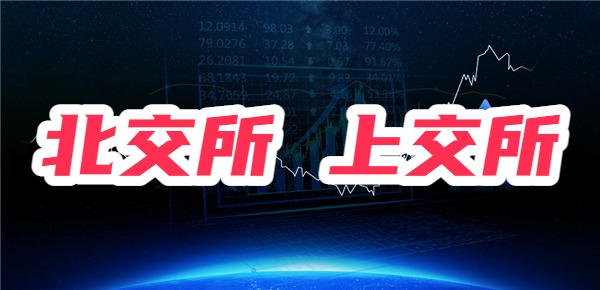 股票8开头与6开头什么意思，股票8开头与6开头区别？