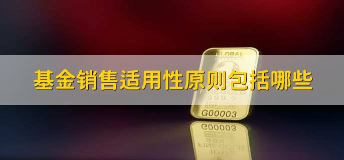 怎样说服客户买基金