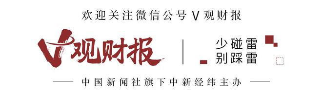 V观财报｜凯撒文化及6人拟被罚1300万，9月18日停牌