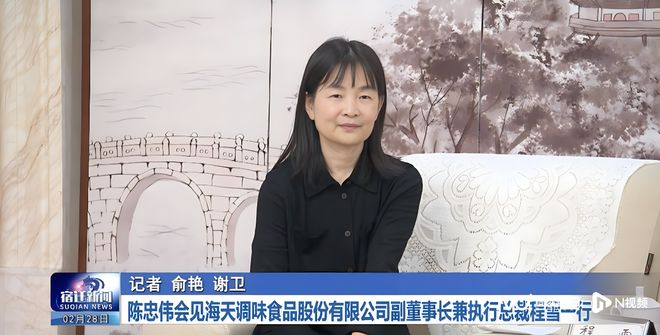 海天换帅，“打工女皇”执掌2000亿味业龙头