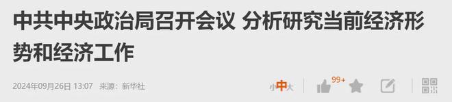 连续第三天爆涨，太热血沸腾了，后市怎么走？