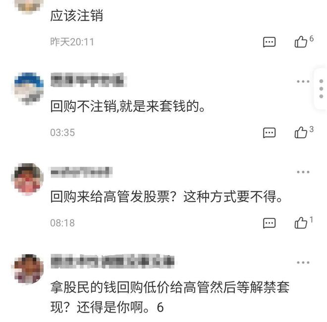 斥资近40亿回购股份，投资者质疑为何不注销？牧原股份回应