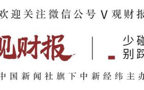 V观财报｜*ST步高申请撤销退市风险警示：重整完成