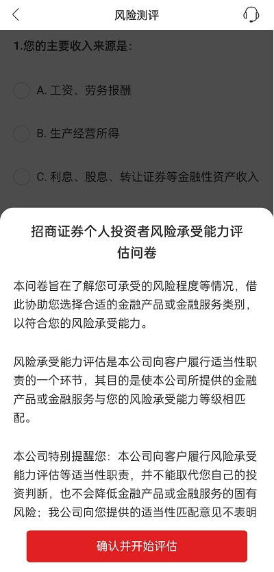 招商证券网上开户详细流程，招商证券开户详解！