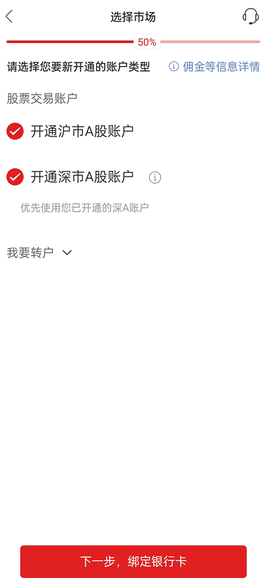 招商证券网上开户详细流程，招商证券开户详解！