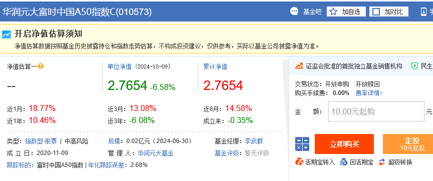 富时中国a50指数交易时间？富时中国a50指数怎么交易？