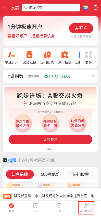 支付宝可以炒股吗，支付宝股票开户教程！