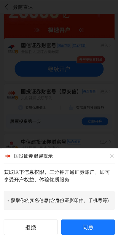 支付宝可以炒股吗，支付宝股票开户教程！