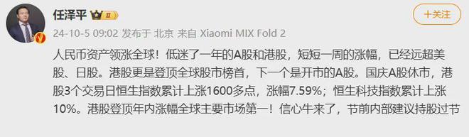 A股真的火了！券商国庆不打烊，还在夜市摆地摊？交易所再“备战”！任泽平预测，开盘这样走→