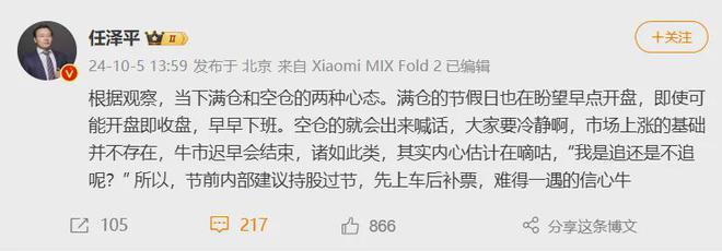 A股真的火了！券商国庆不打烊，还在夜市摆地摊？交易所再“备战”！任泽平预测，开盘这样走→