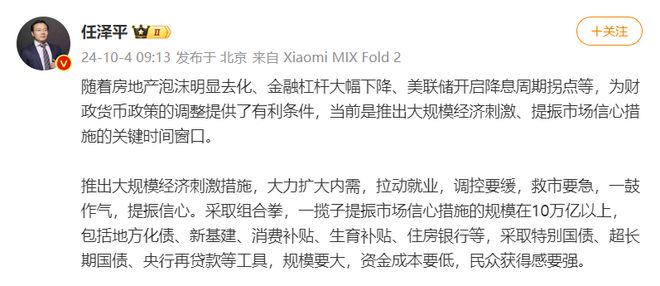 A股真的火了！券商国庆不打烊，还在夜市摆地摊？交易所再“备战”！任泽平预测，开盘这样走→