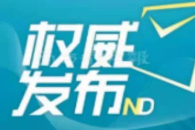 惠州一上市公司有变动：总经理改任副总，董事长儿子接任董秘