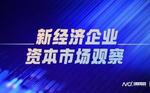 主营摄像头年营收或超10亿元，广东弘景光电创业板首发上会