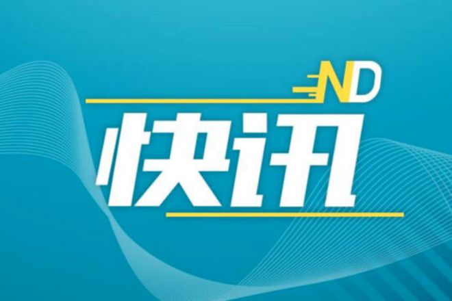 证监会主席吴清回应互换便利、减持，业内解读影响