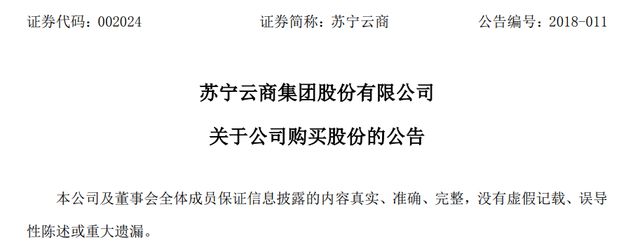 万达被苏宁“讨债”50亿，王健林和张近东翻脸？