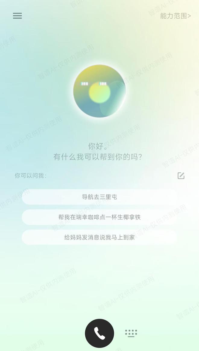 当AI智能体可以发微信订外卖，二级市场概念股涨停了