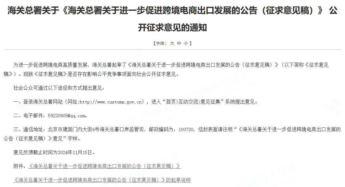 跨境电商迎来利好，跨境电商概念股前三季度业绩盘点！