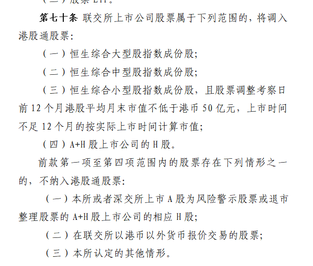 港股通交易时间是几点？港股通交易规则详细攻略！