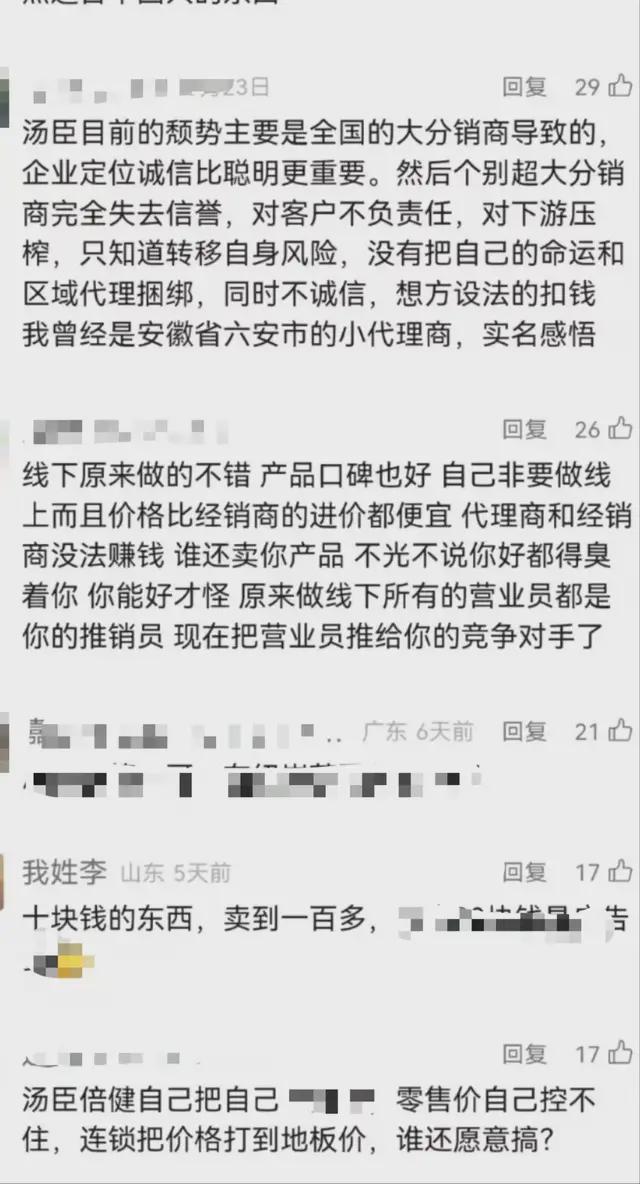 “福布斯富豪”梁允超搞股权激励，汤臣倍健能重振雄风吗？