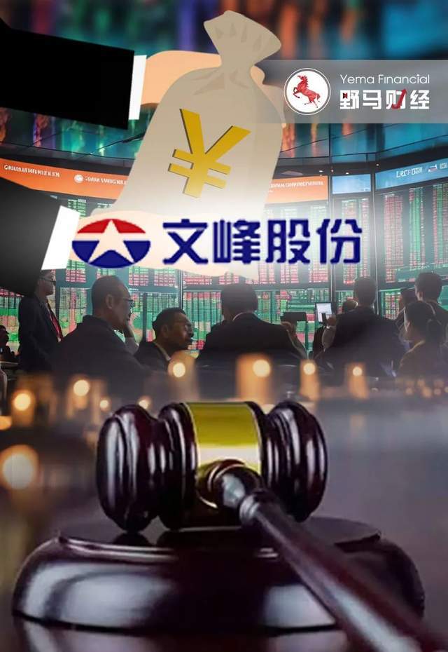 股民胜利了，徐翔和上市公司“内讧”了！