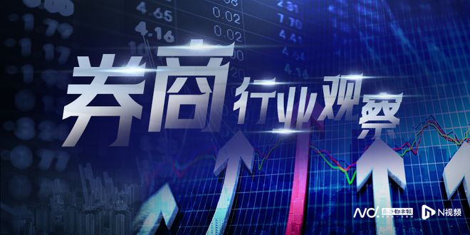 高管变动，中信证券、中信建投双双落定新任总经理