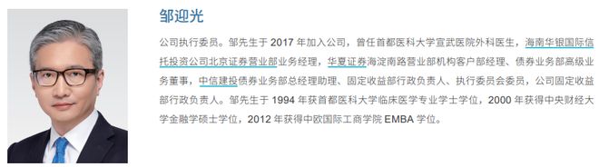 人选出炉！邹迎光辞去中信建投职务、或出任中信证券总经理，金剑华或履新建投