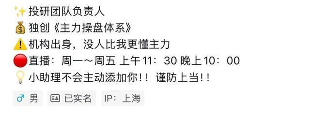 “会员费888元，水平差得离谱”！多个涉嫌非法荐股直播间被封