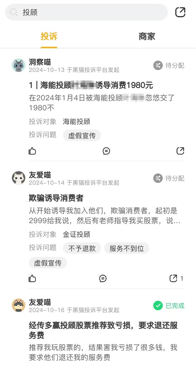 “直播荐股”投顾乱象：投资者维权难，若操纵市场或涉诈骗罪