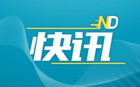 同花顺:子公司云软件遭责令改正、责令暂停新增客户