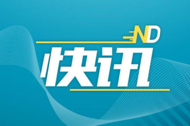 同花顺:子公司云软件遭责令改正、责令暂停新增客户