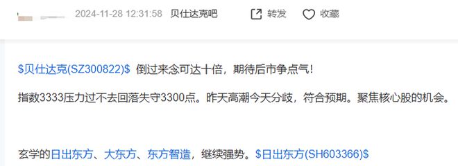 贝仕达克6天5个“20CM”涨停！真的“可达10倍”吗？上市公司提醒理性投资