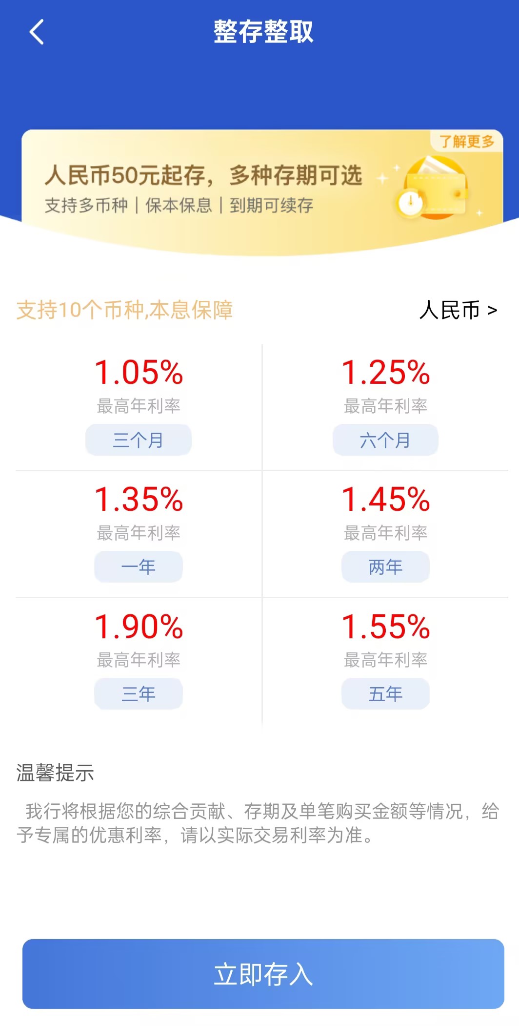 10万存定期一年利息多少？10万存余额宝一年利息多少？哪个多