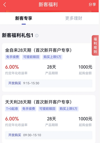 多久算短期理财？1万元可以买的短期投资理财产品有哪些？