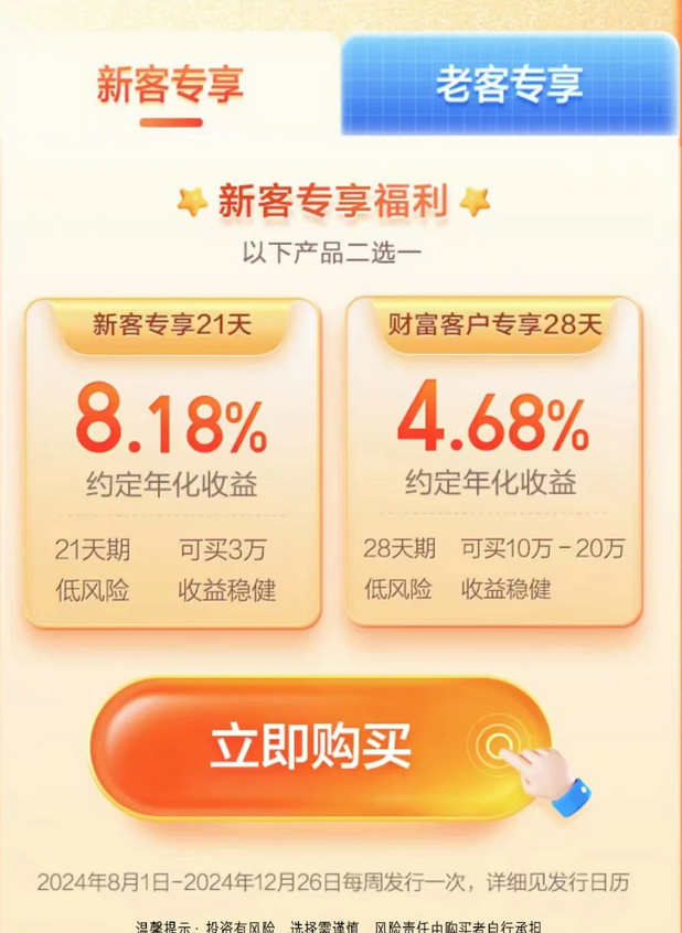 靠谱的投资理财平台有哪些？理财平台盘点！