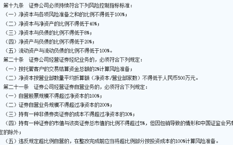 净资本与净资产有什么区别？净资本与净资产的比例越高越好吗？