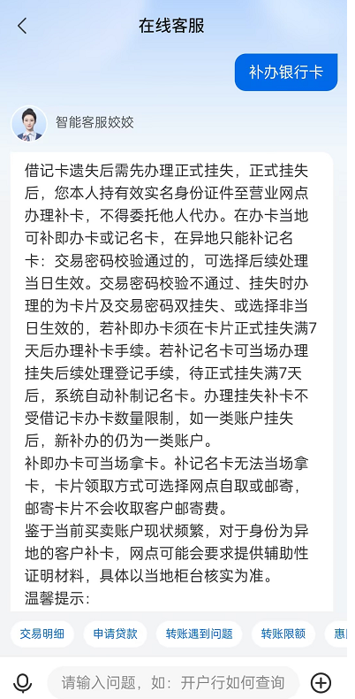 银行卡丢了怎么补办？补了银行卡旧账号还能打钱吗？