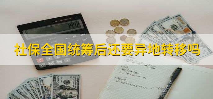 社保卡里的钱是哪里来的