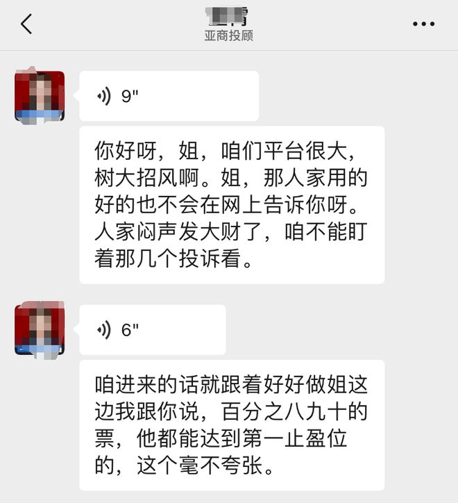 即买赚涨停，操作胜率高？投顾机构“画饼”荐股背后或存陷阱