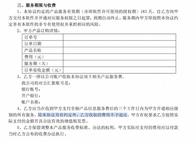 即买赚涨停，操作胜率高？投顾机构“画饼”荐股背后或存陷阱